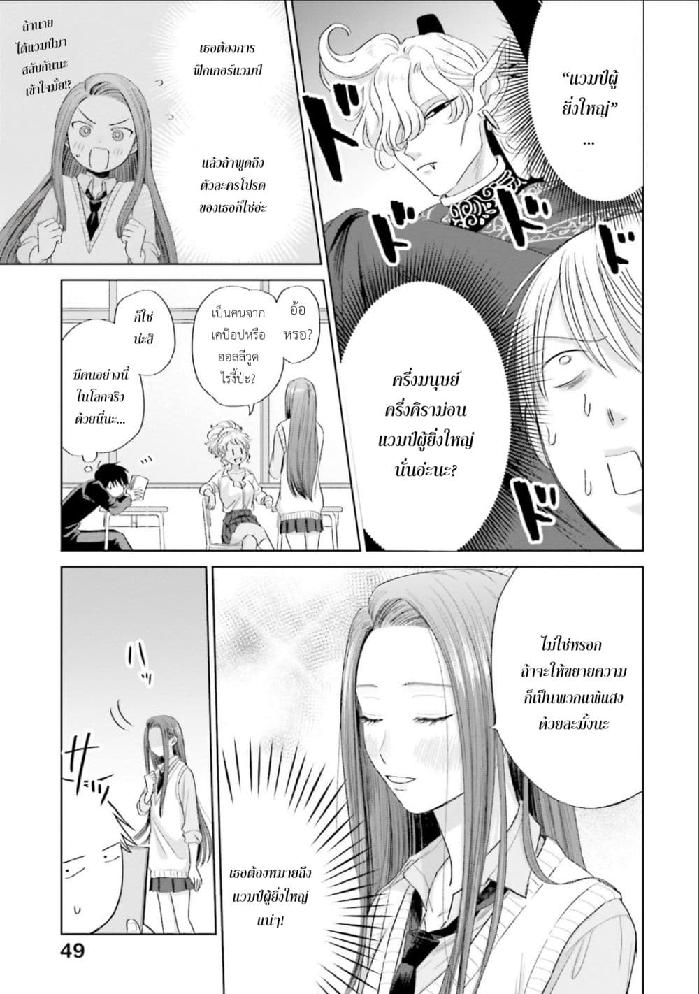 Gal Can't Be Kind to Otaku!? page 3