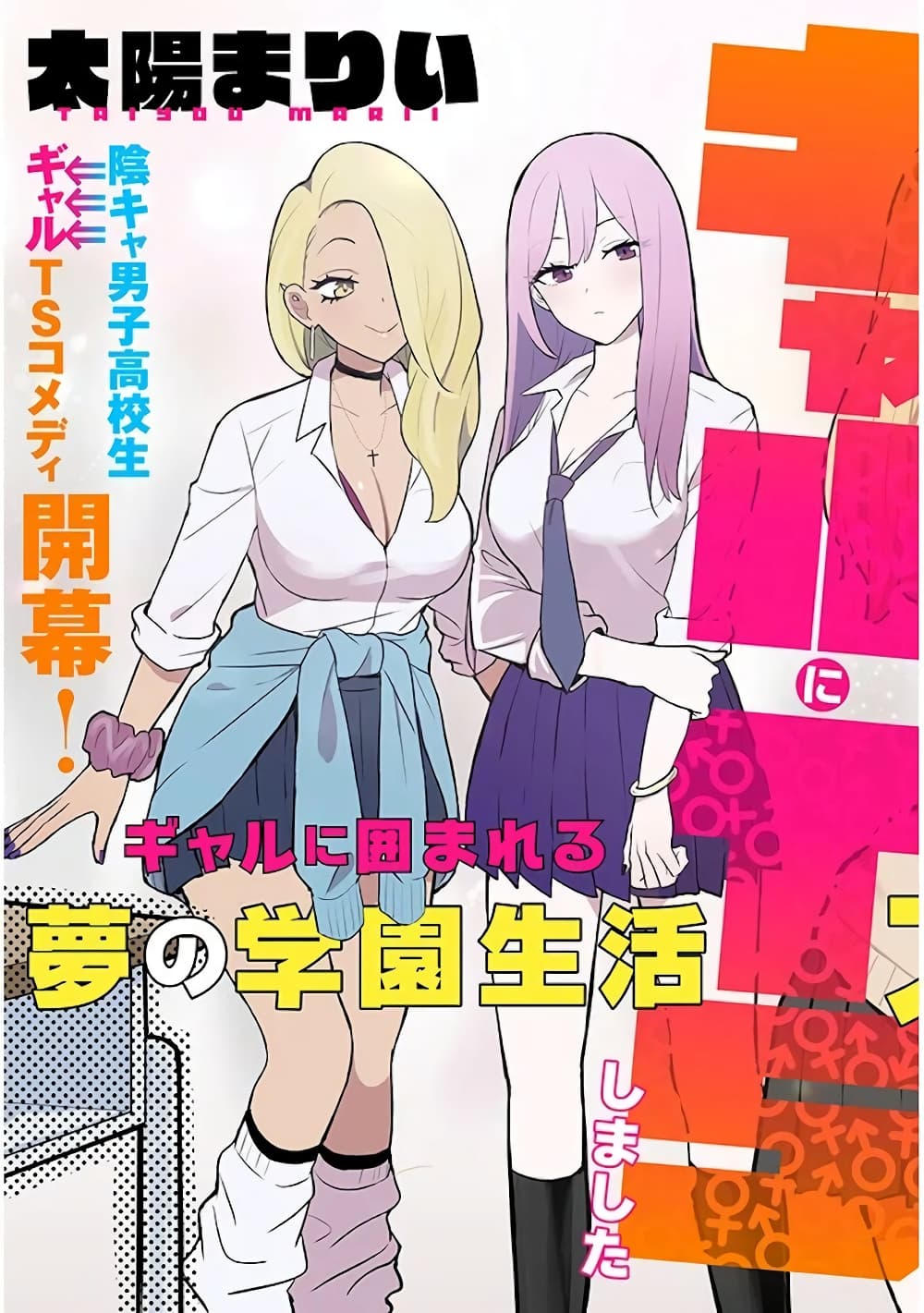 Gal Gohan page 3