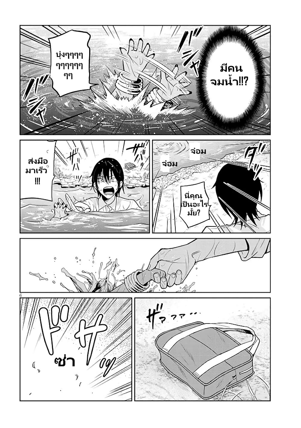 Gal Gohan page 6