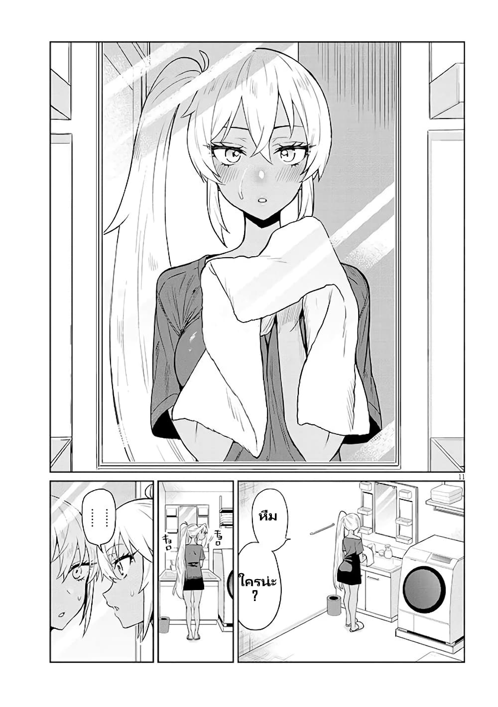 Gal Gohan page 11