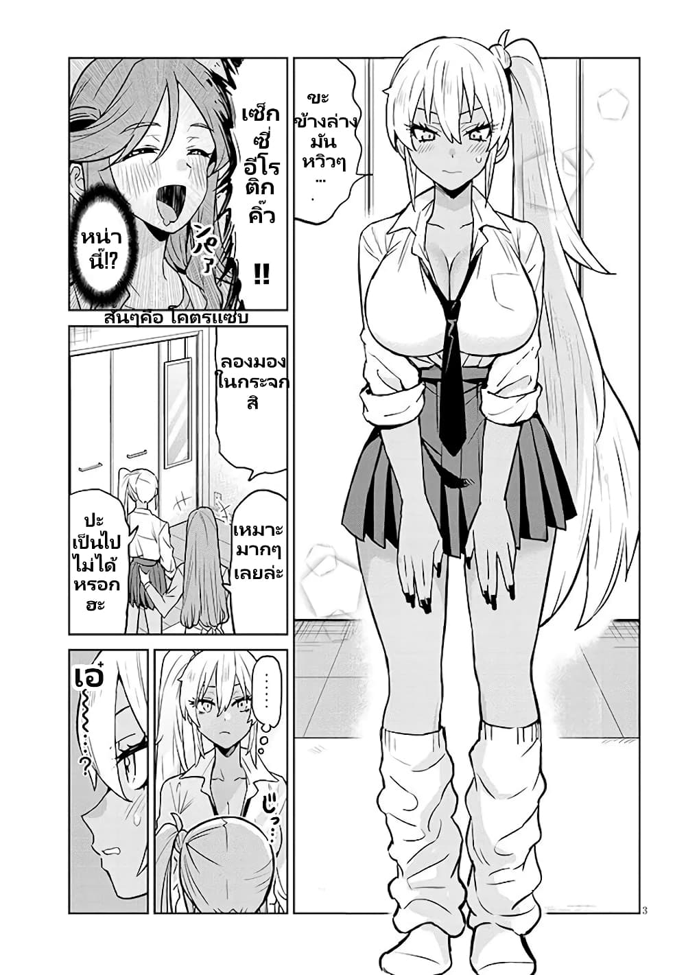 Gal Gohan page 4