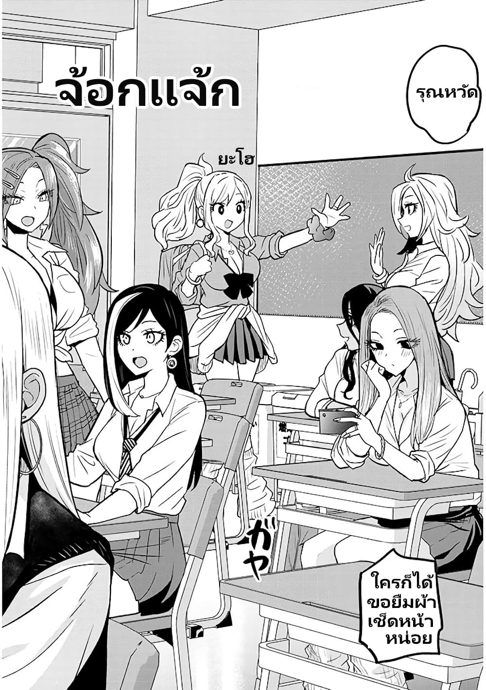 Gal Gohan page 7