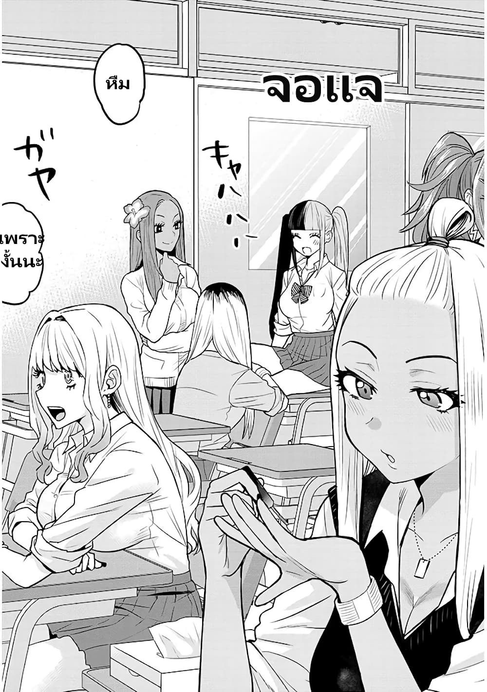 Gal Gohan page 8