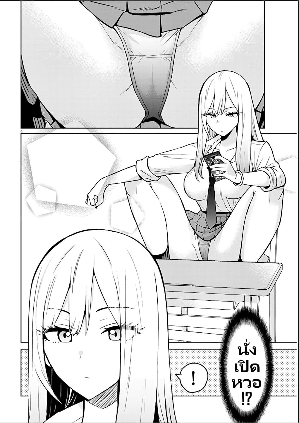 Gal Gohan page 5