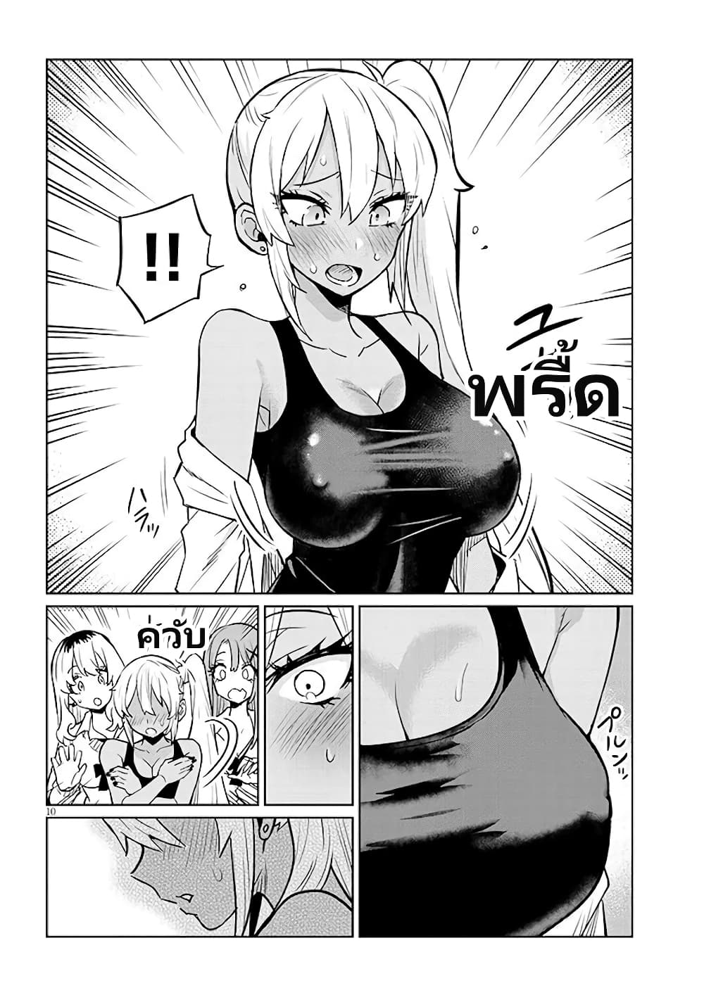 Gal Gohan page 11