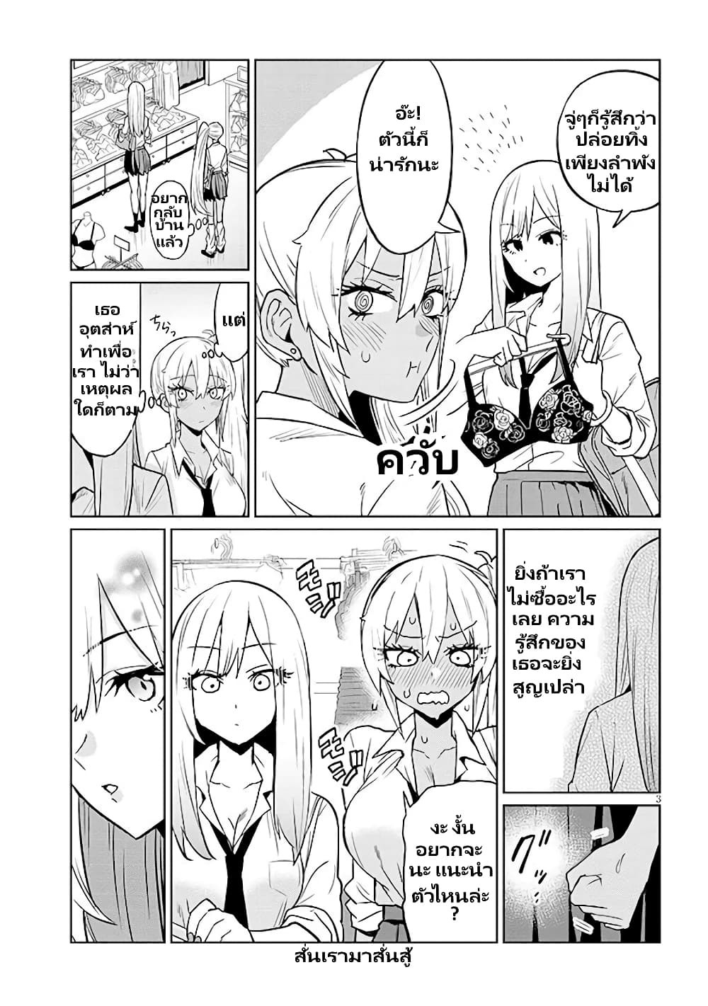 Gal Gohan page 4