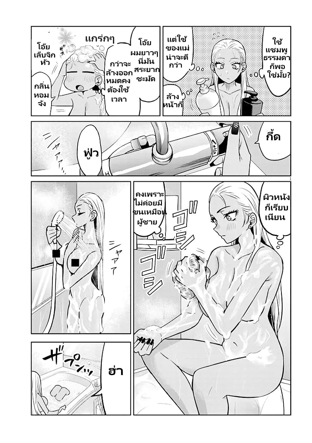 Gal Gohan page 12