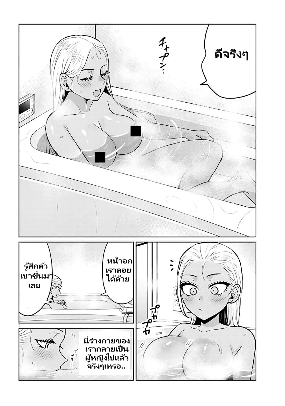 Gal Gohan page 13