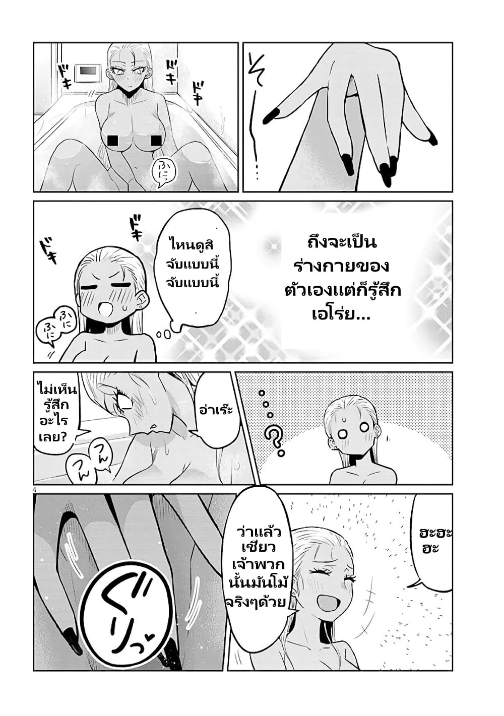 Gal Gohan page 15