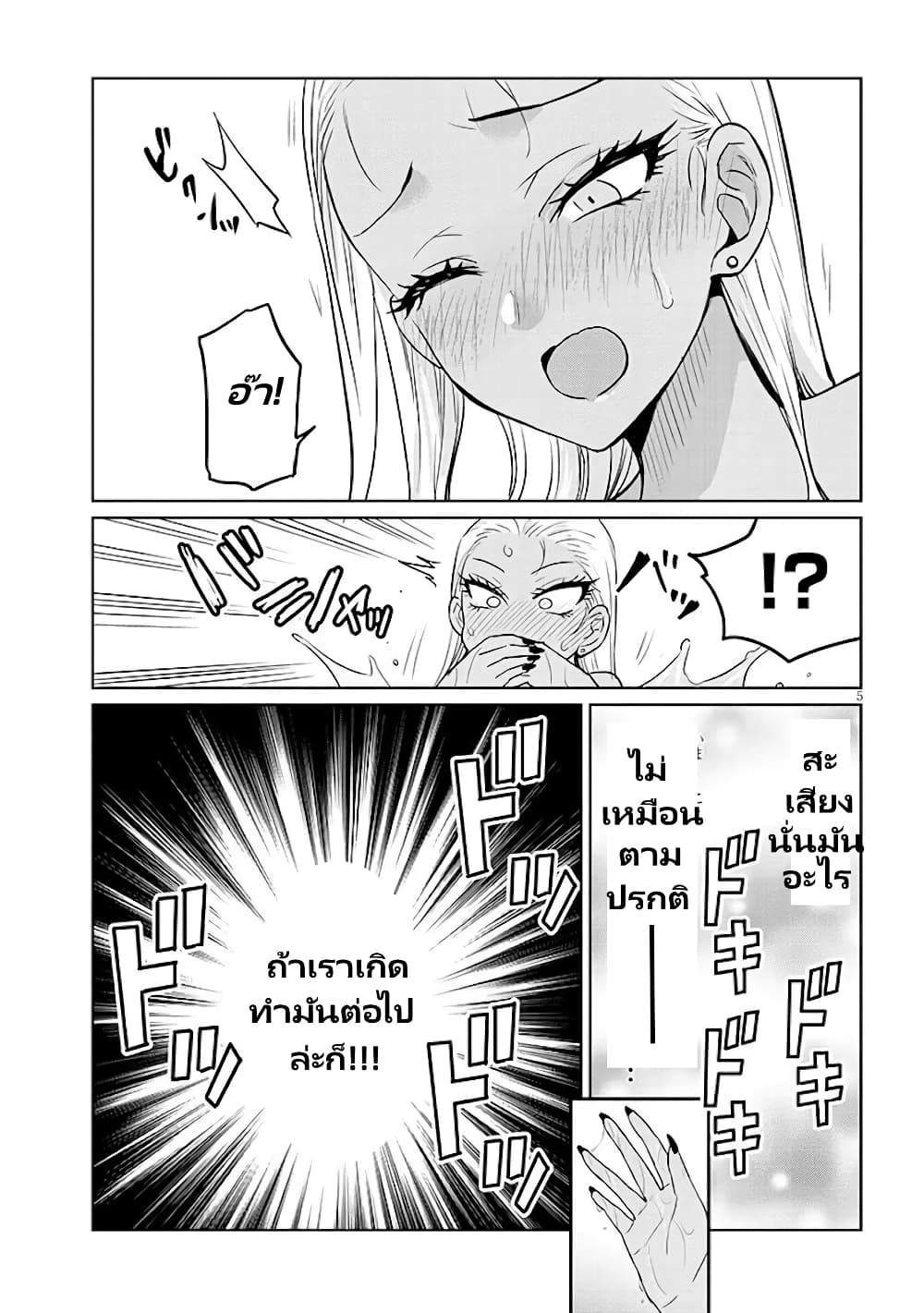 Gal Gohan page 16