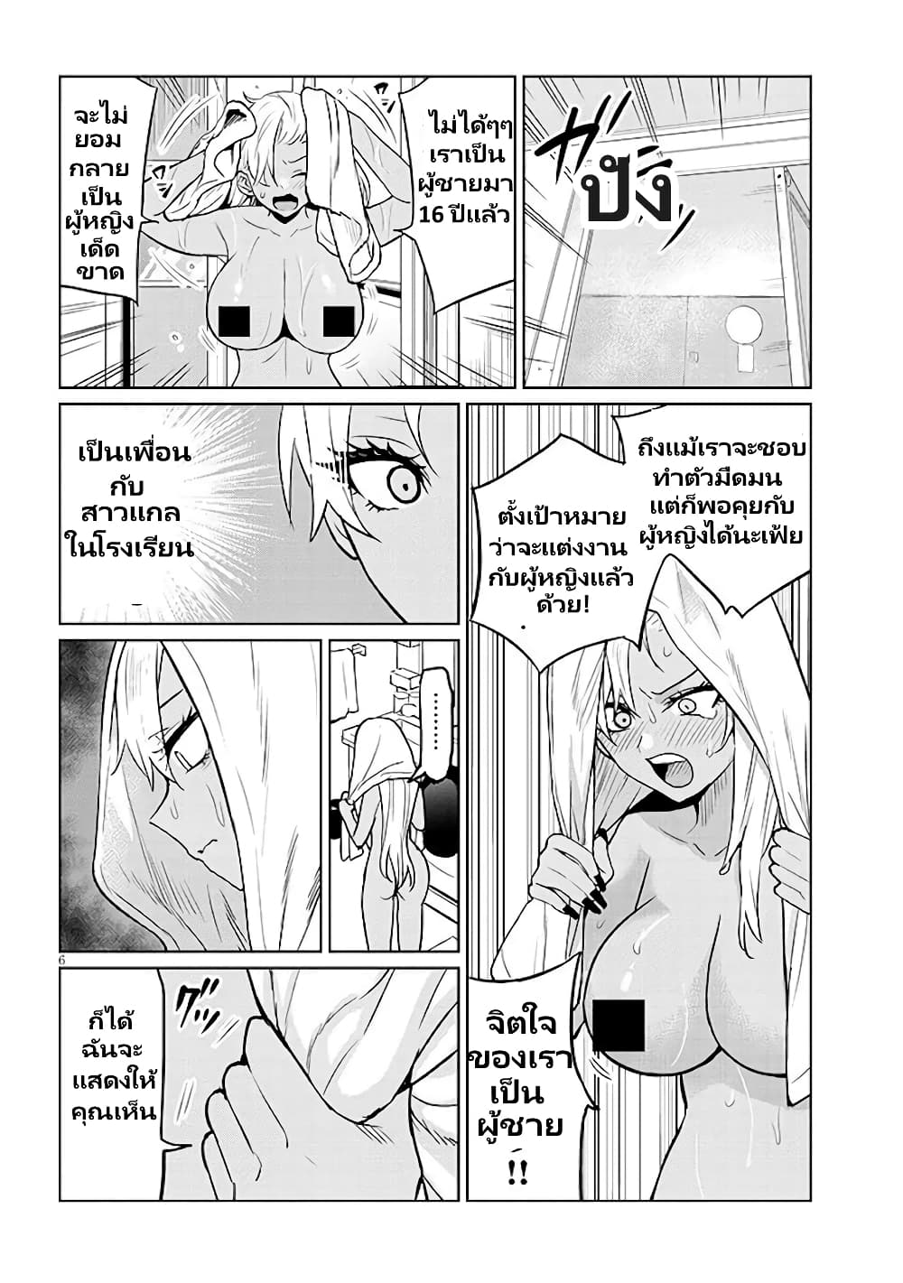 Gal Gohan page 17