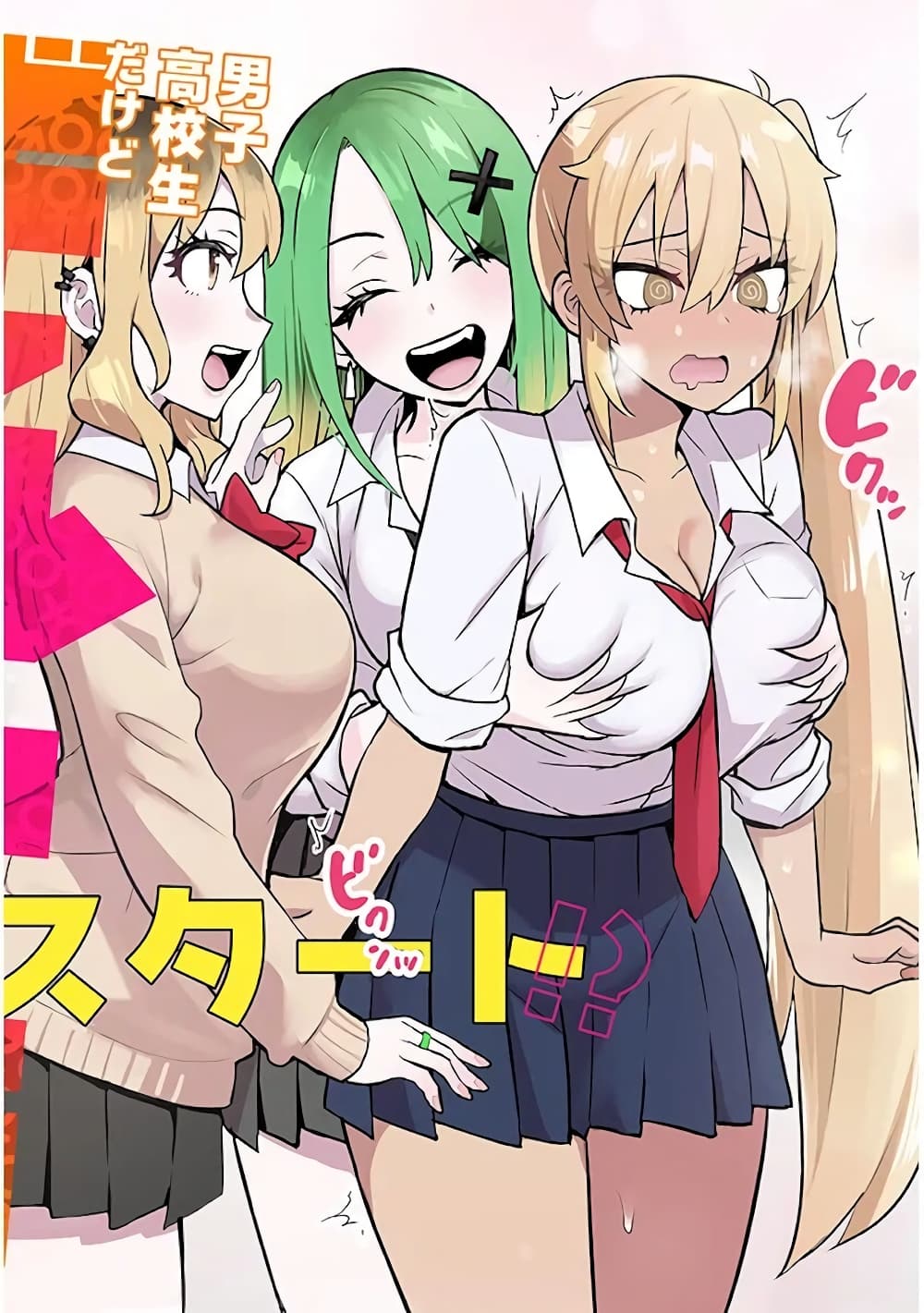 Gal Gohan page 1