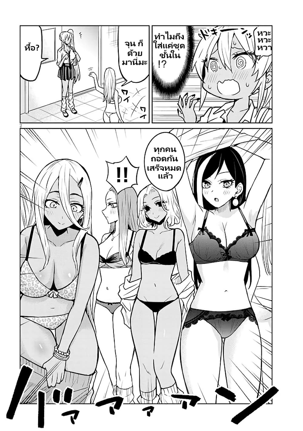 Gal Gohan page 3