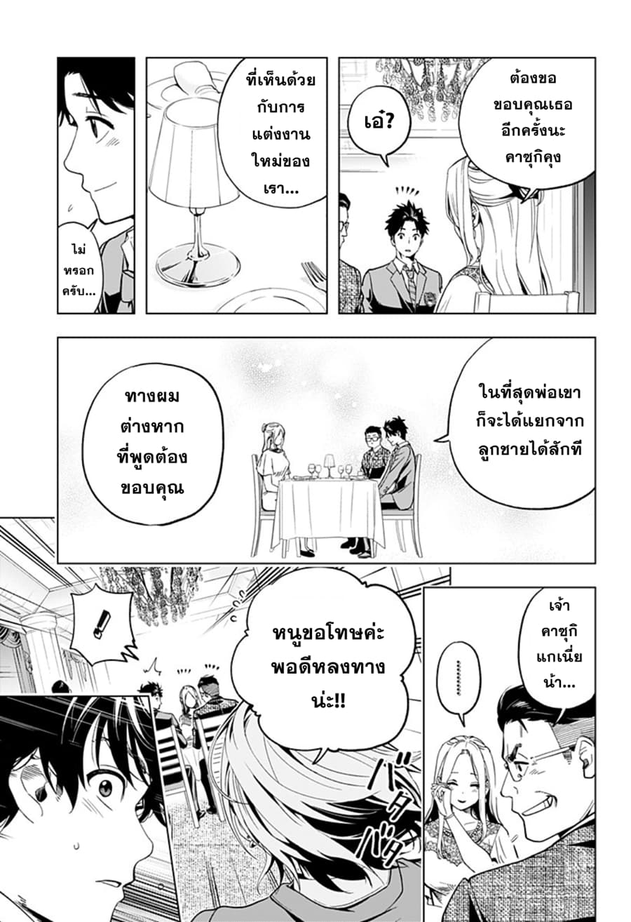 Gal Kazoku น้องสาวแกล page 6