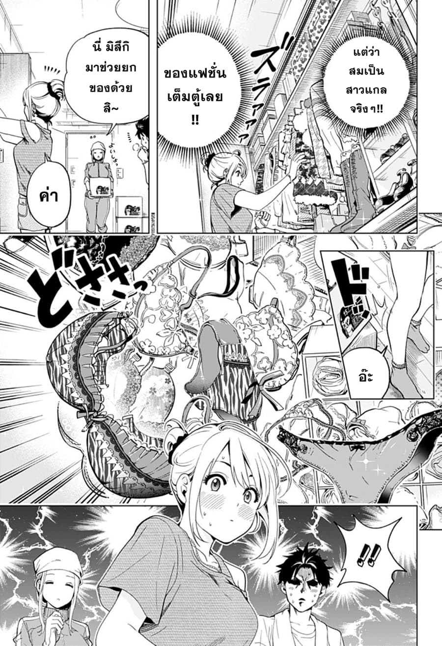 Gal Kazoku น้องสาวแกล page 14