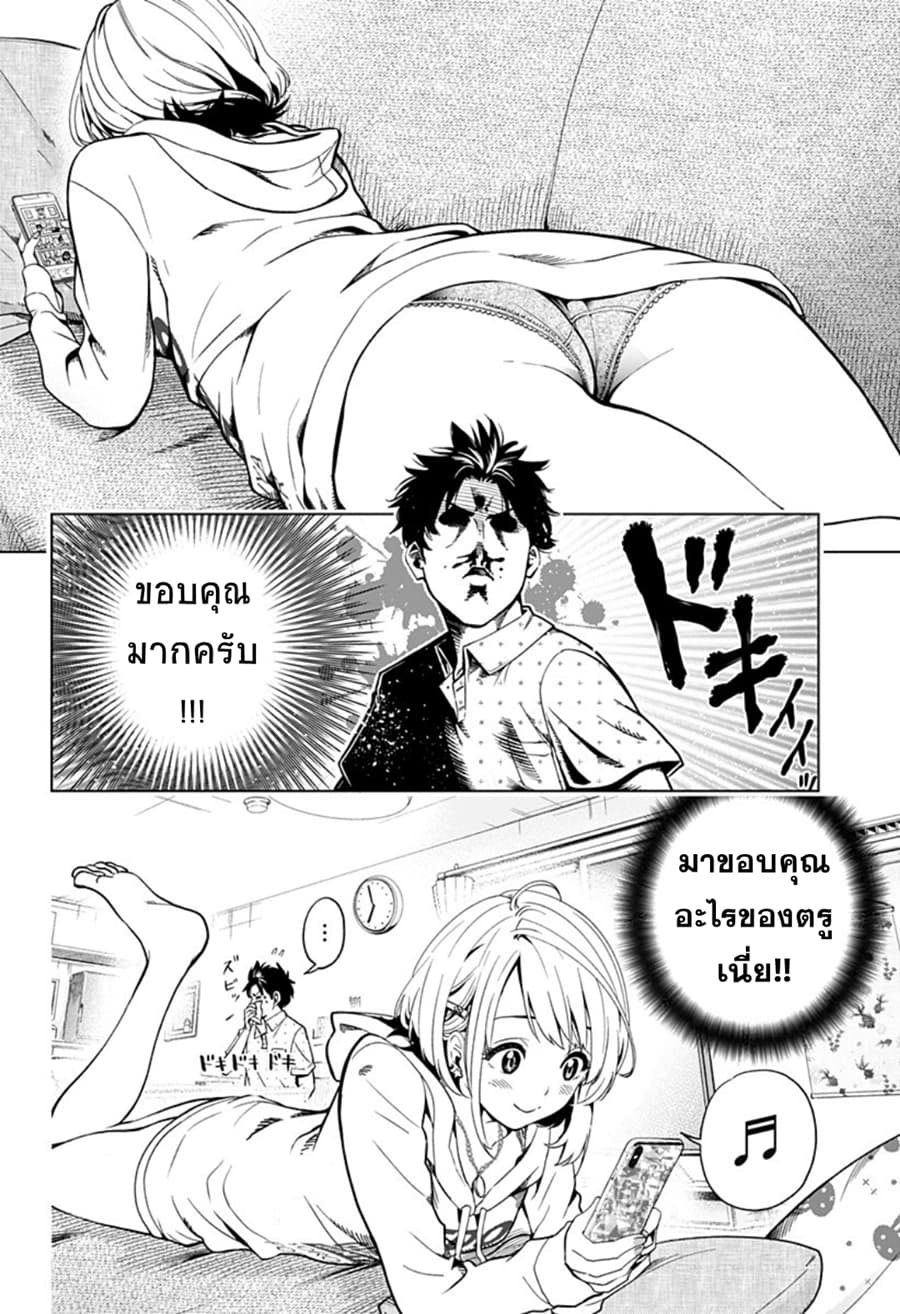 Gal Kazoku น้องสาวแกล page 17