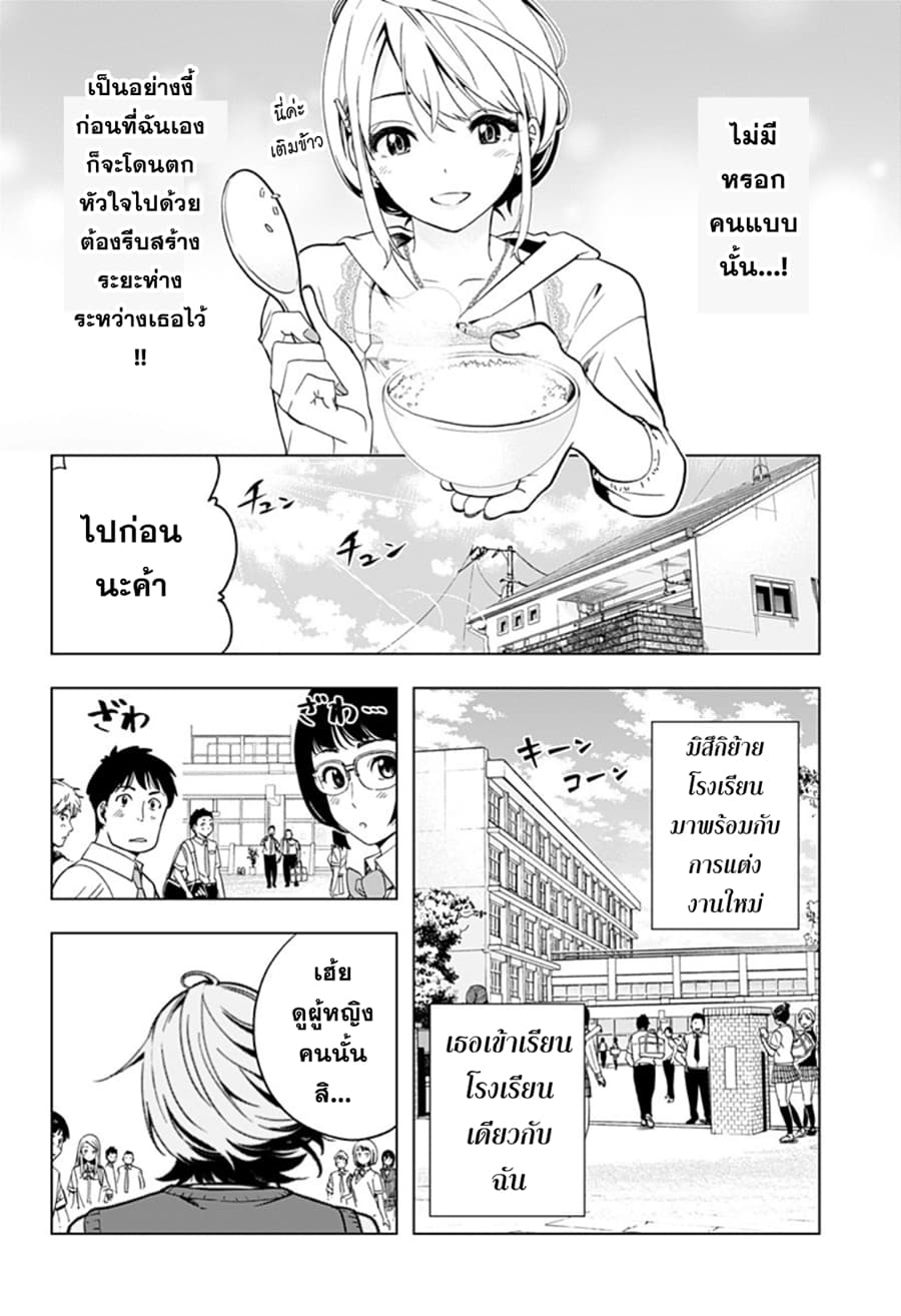 Gal Kazoku น้องสาวแกล page 21