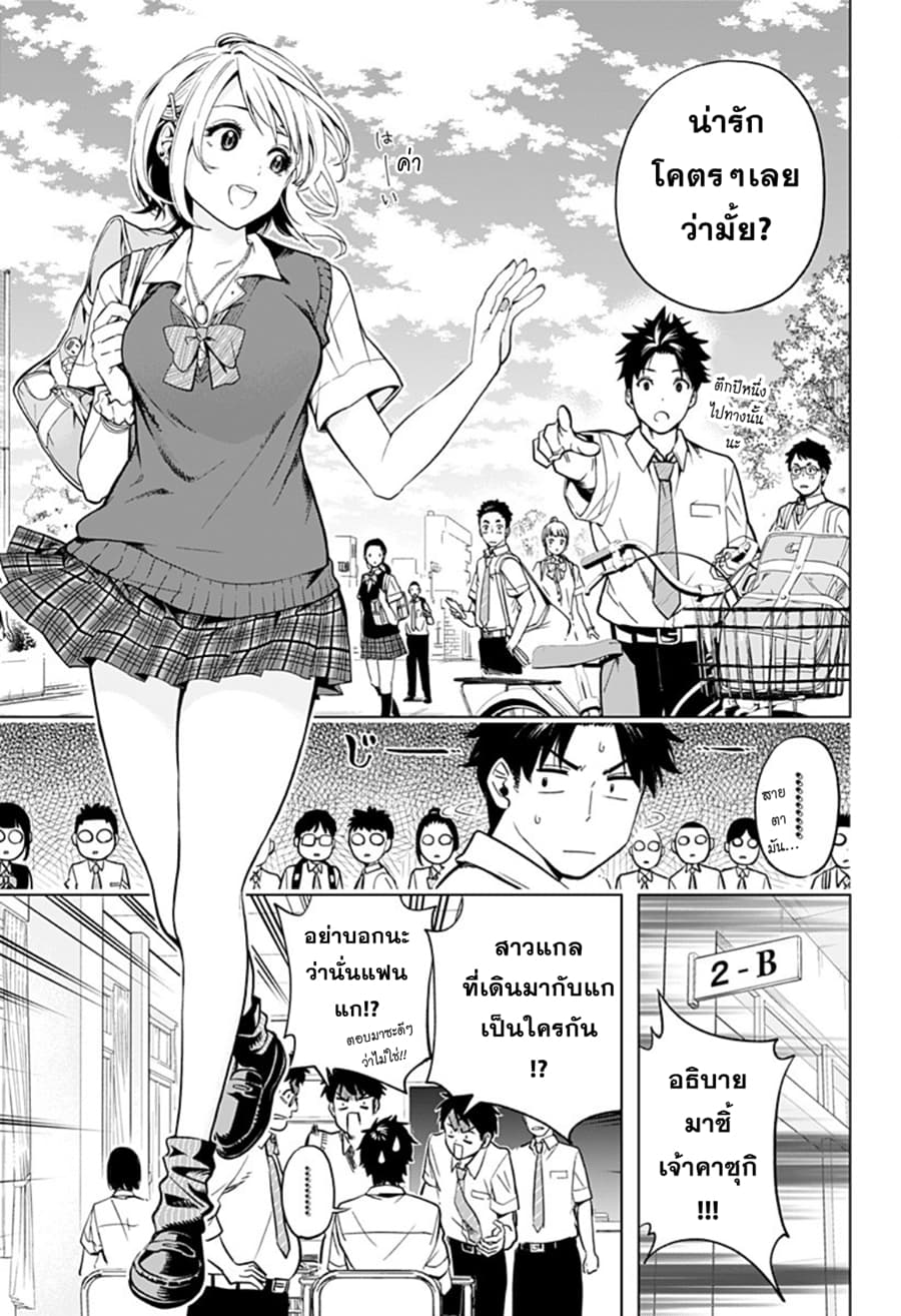 Gal Kazoku น้องสาวแกล page 22