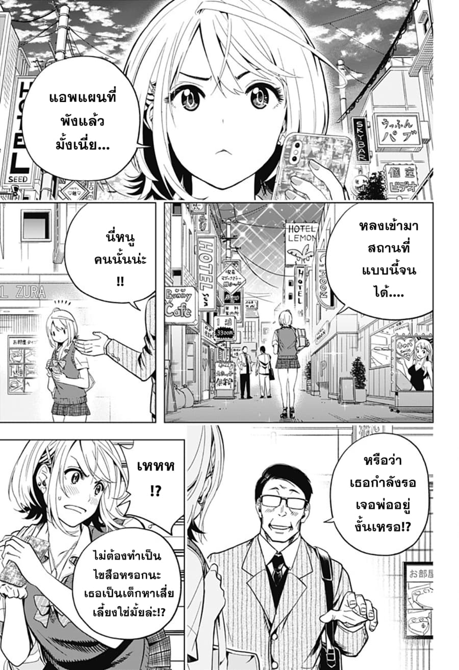Gal Kazoku น้องสาวแกล page 28