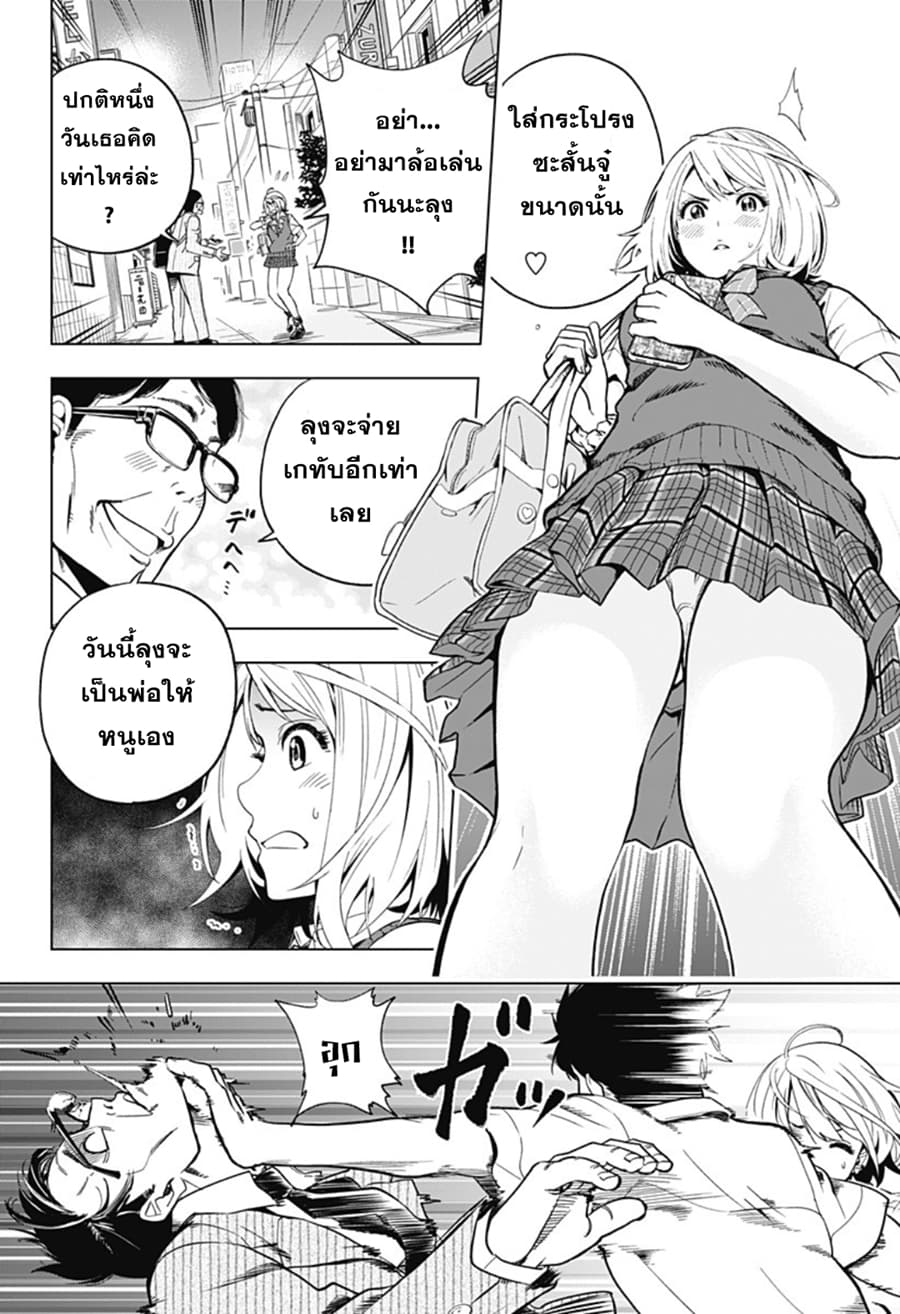 Gal Kazoku น้องสาวแกล page 29