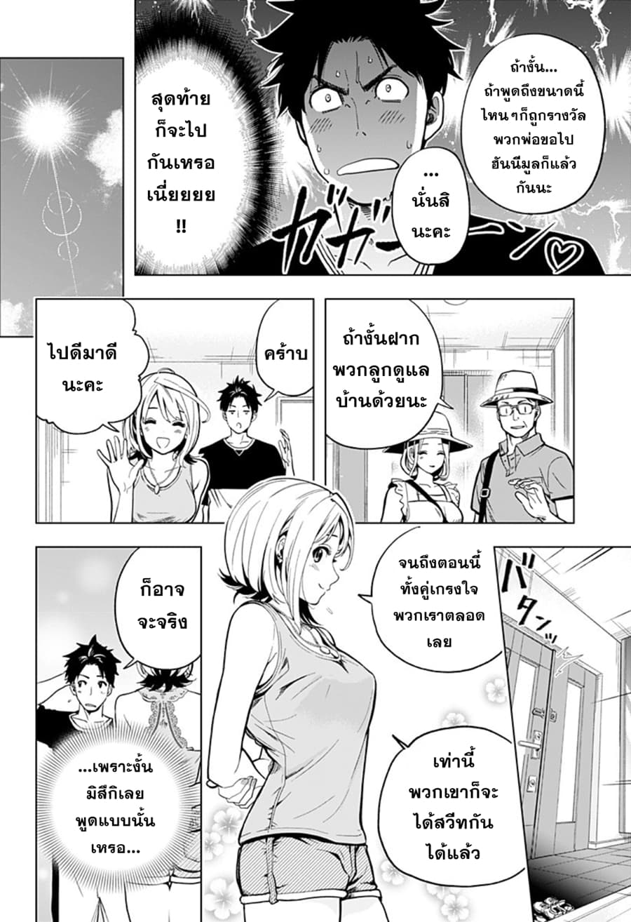 Gal Kazoku น้องสาวแกล page 35