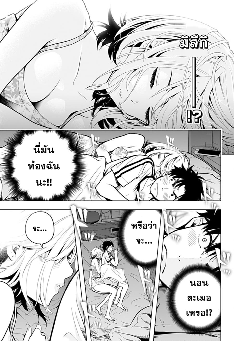 Gal Kazoku น้องสาวแกล page 41