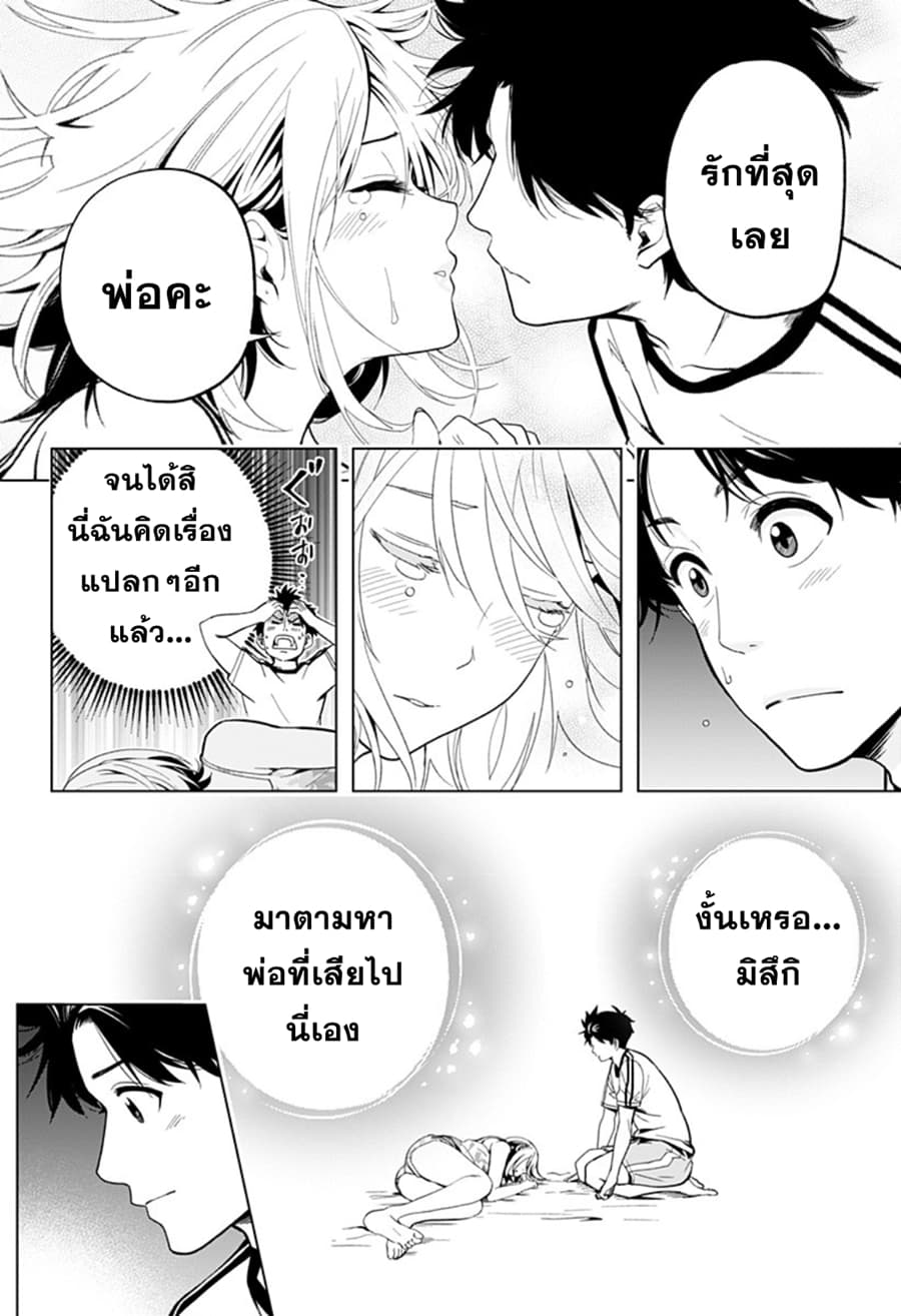 Gal Kazoku น้องสาวแกล page 46