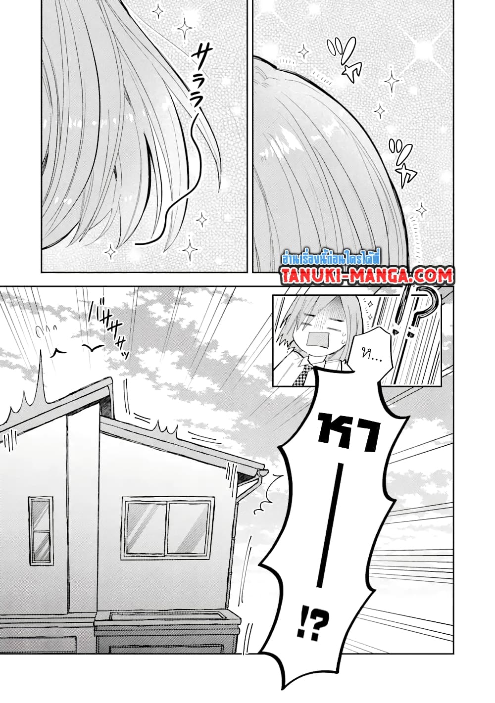 Gal ni Yasashii Otaku-kun page 5