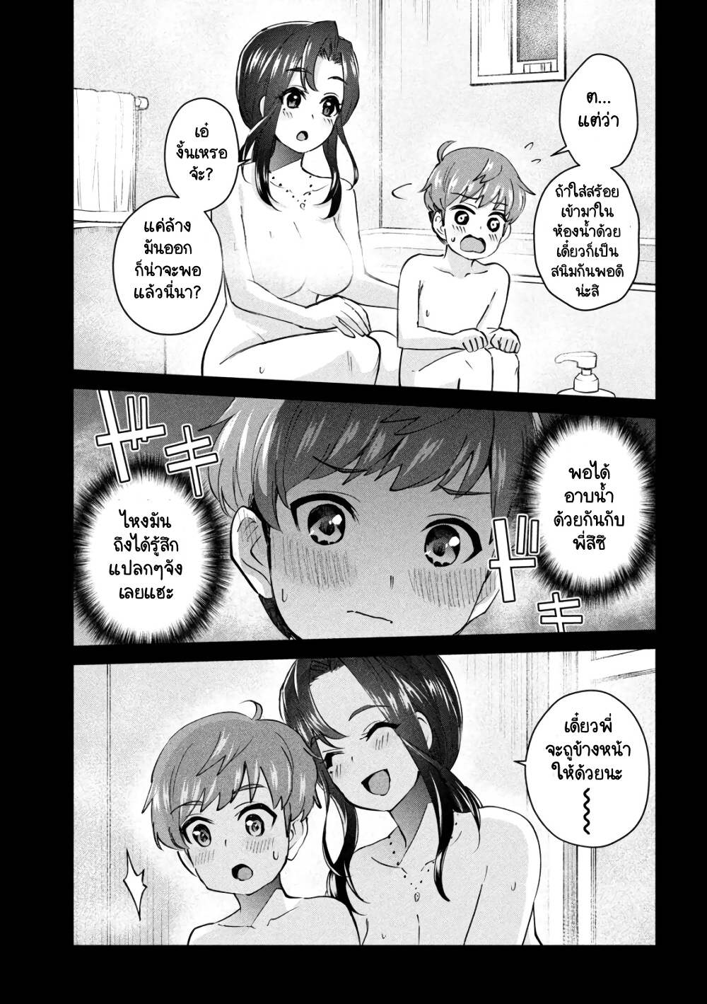 GAL-SEN page 3