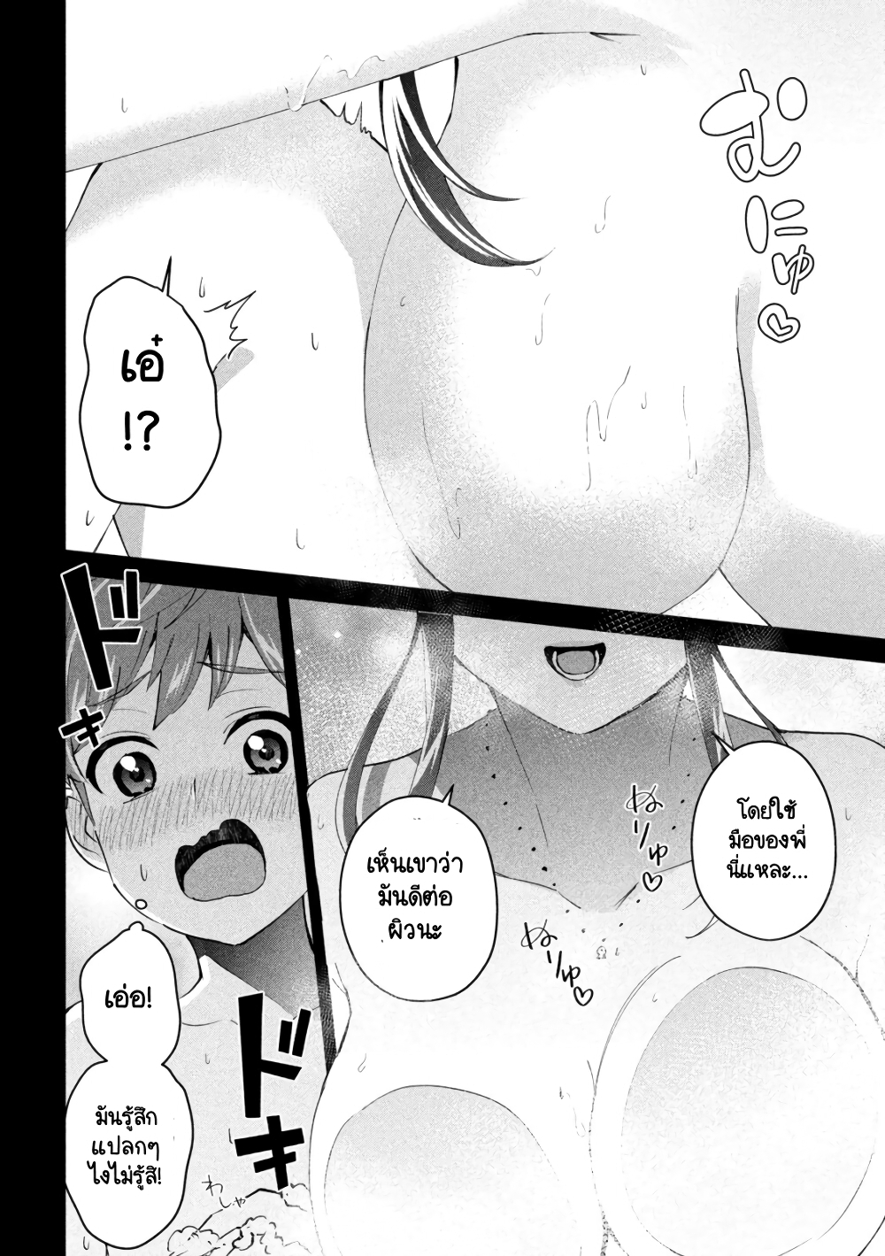 GAL-SEN page 4
