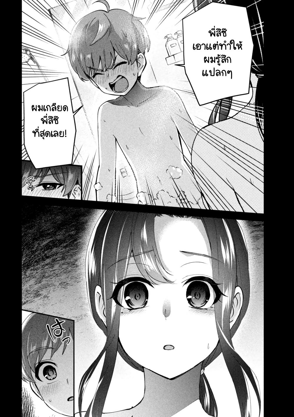 GAL-SEN page 6
