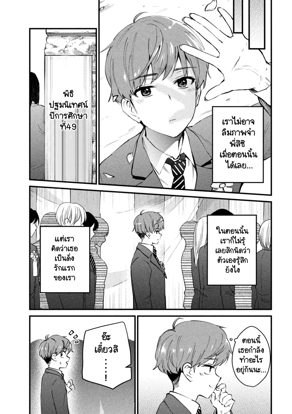 GAL-SEN page 7