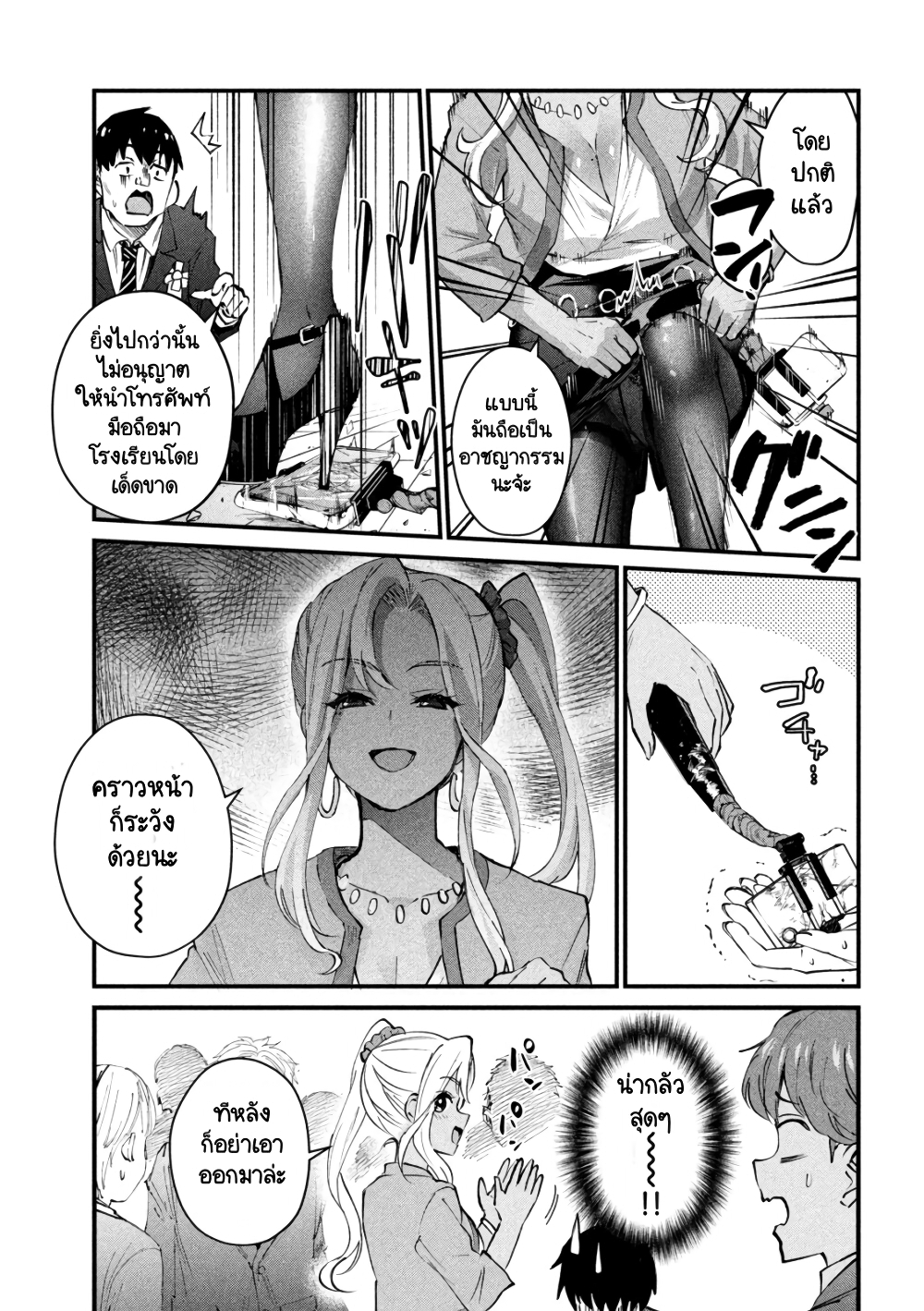 GAL-SEN page 9