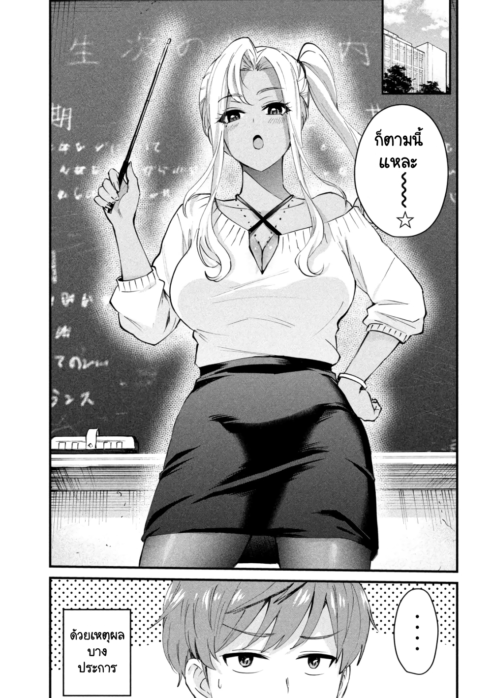 GAL-SEN page 11