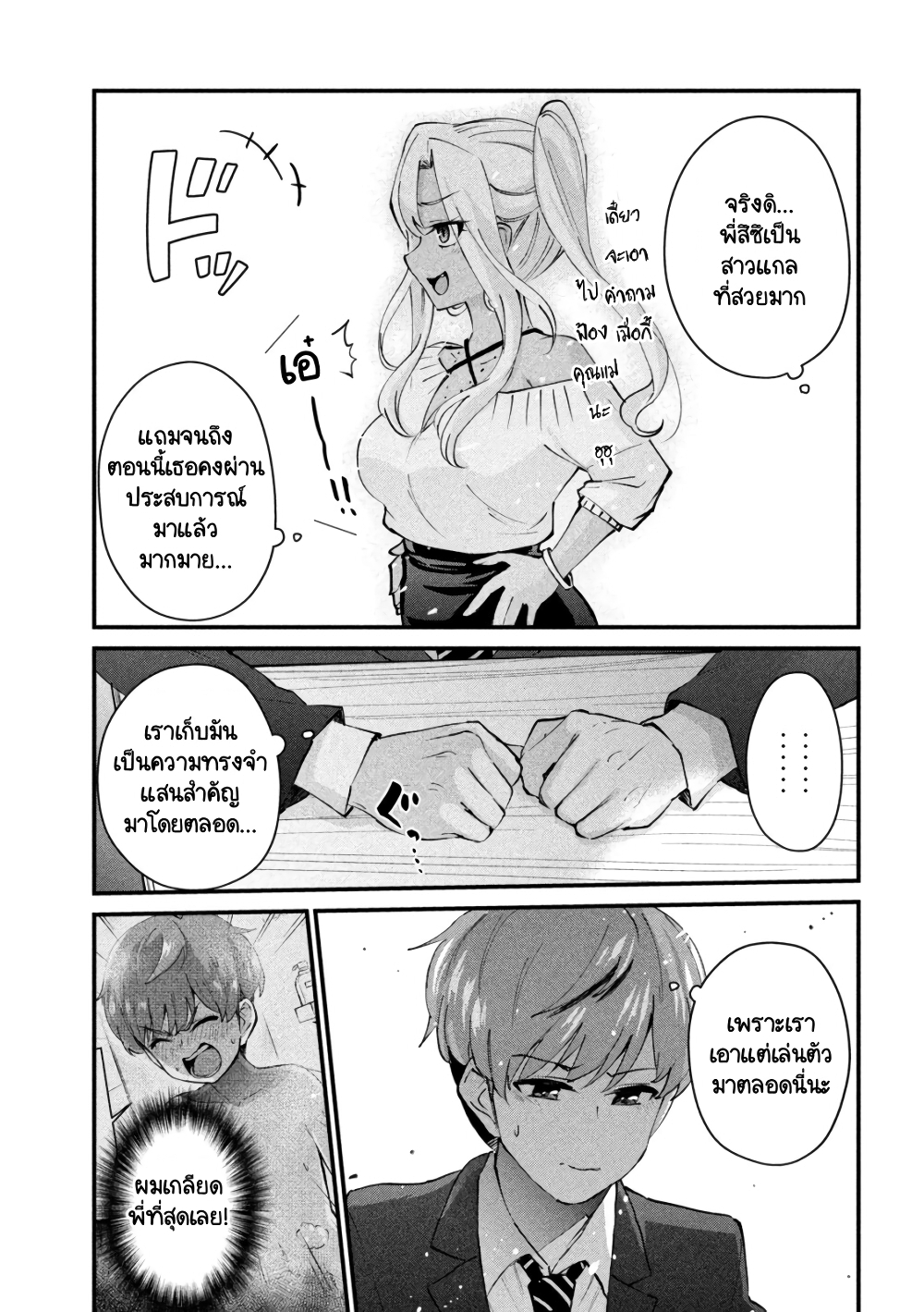 GAL-SEN page 17