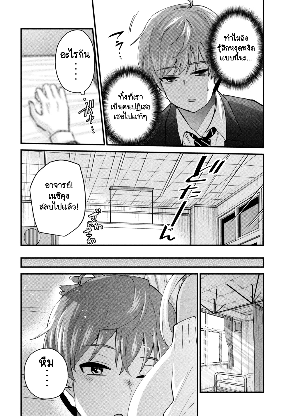 GAL-SEN page 18