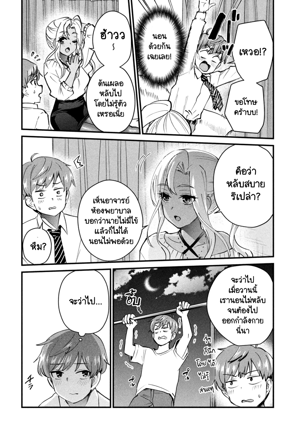 GAL-SEN page 20