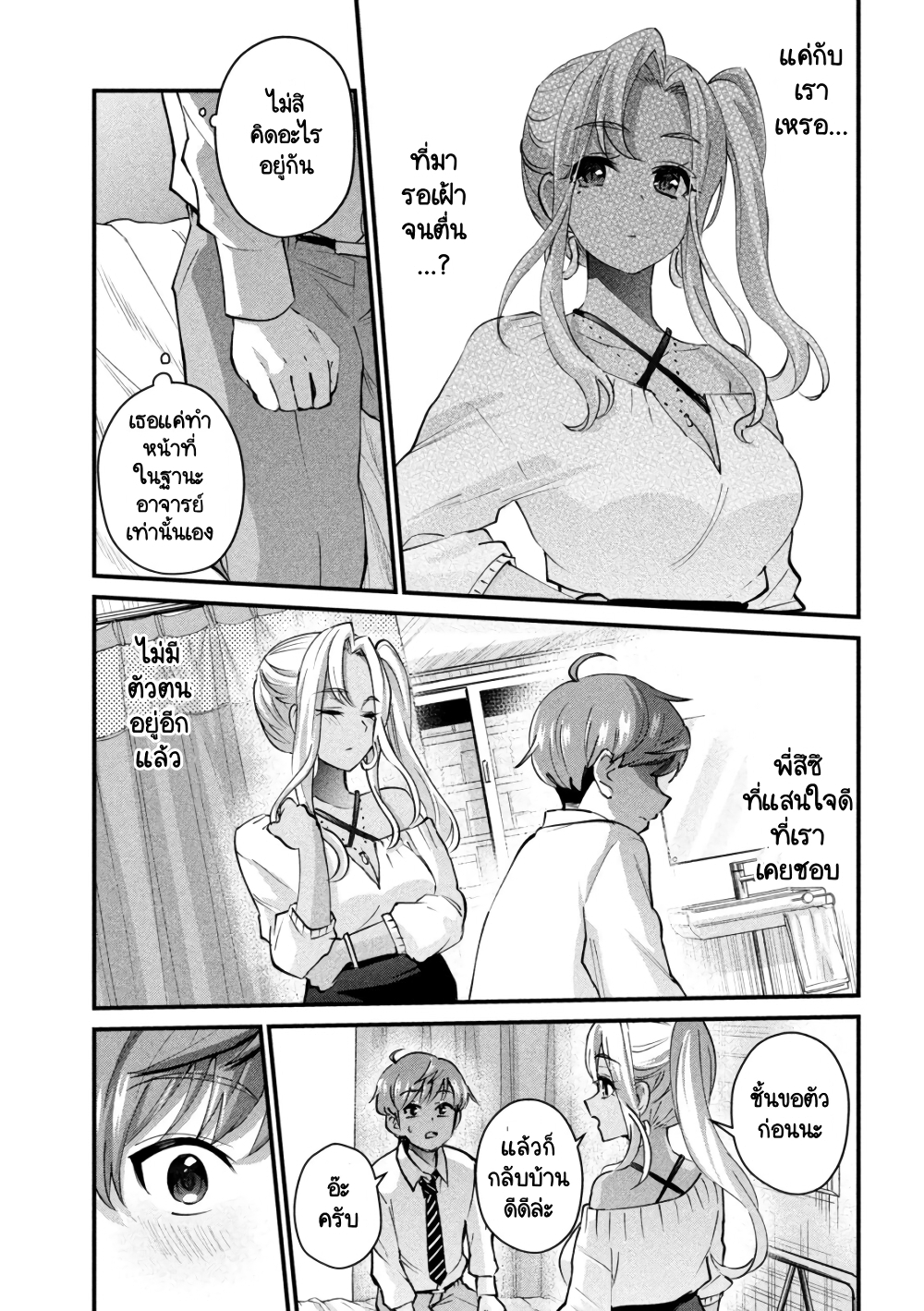 GAL-SEN page 21
