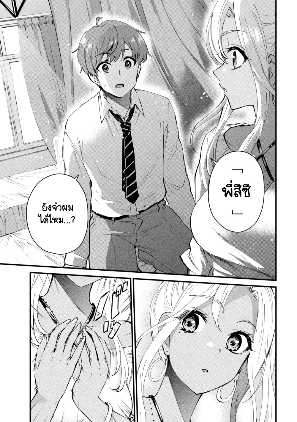 GAL-SEN page 23