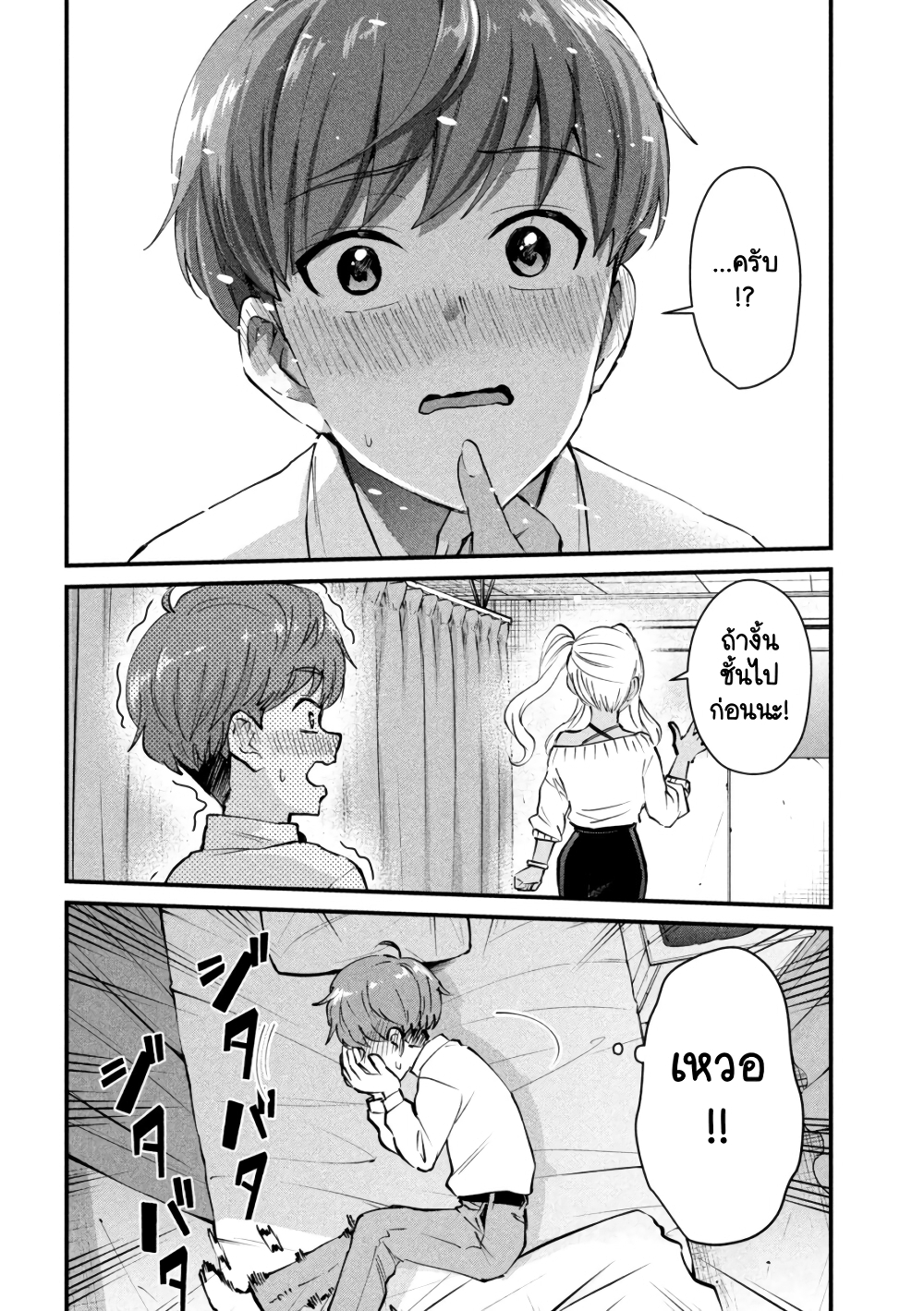 GAL-SEN page 28