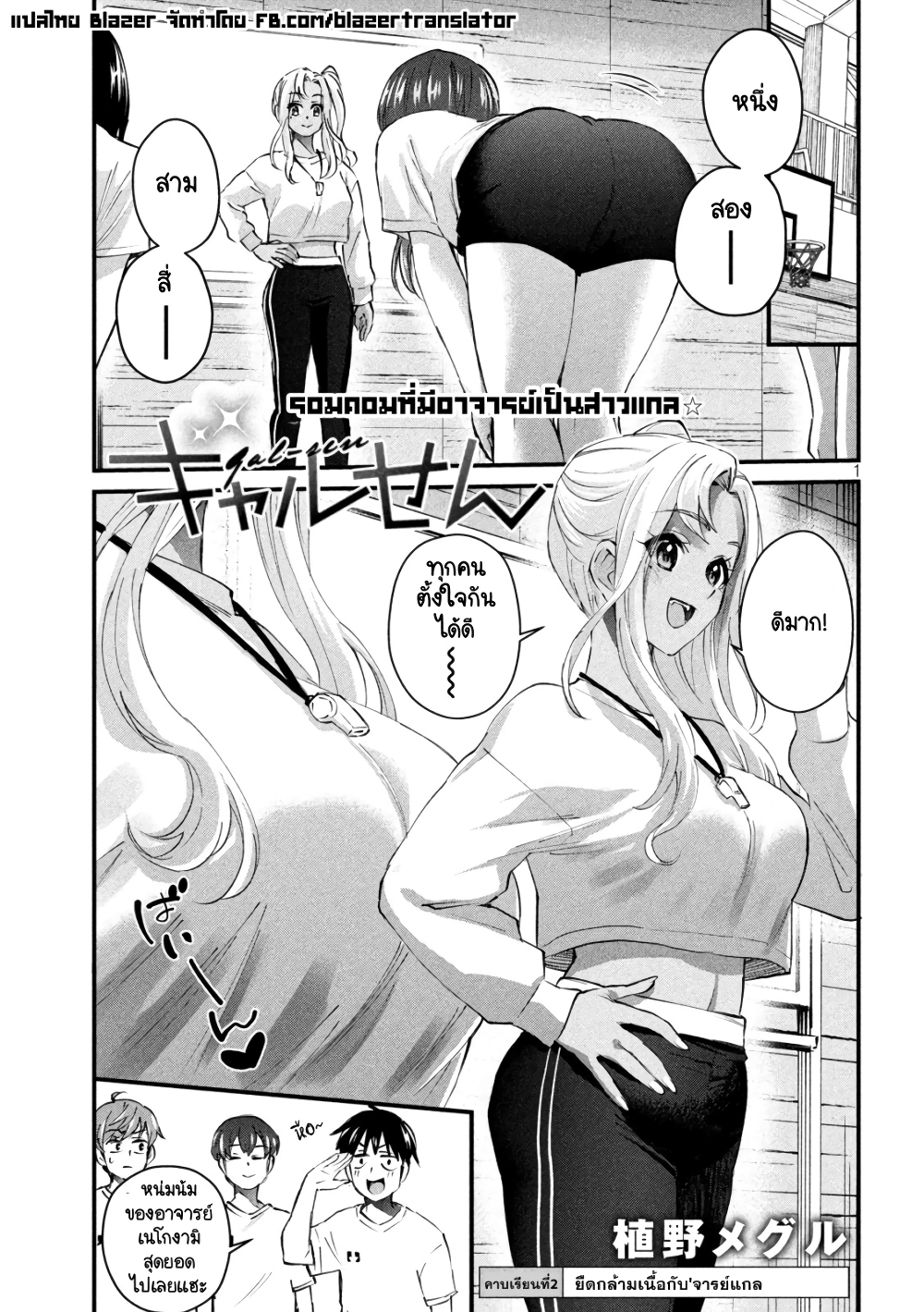 GAL-SEN page 1