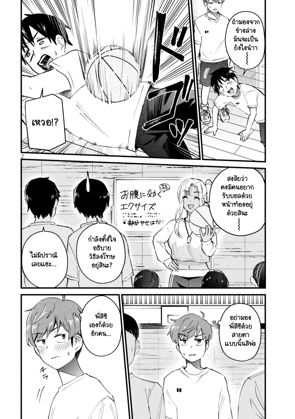 GAL-SEN page 2