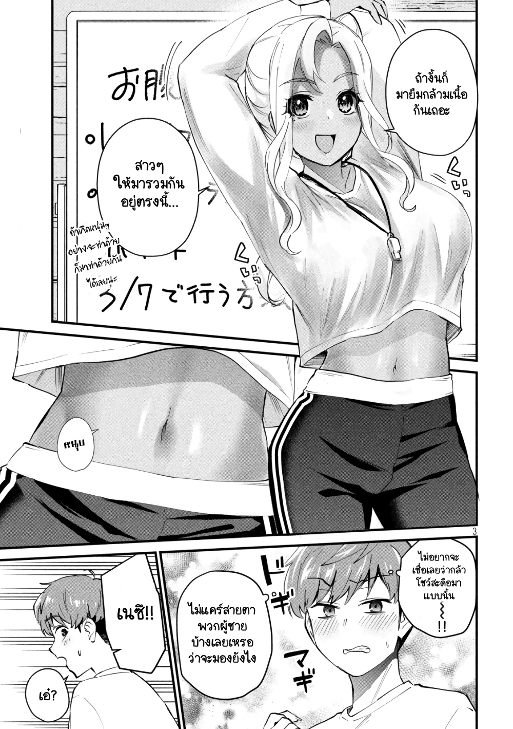 GAL-SEN page 3