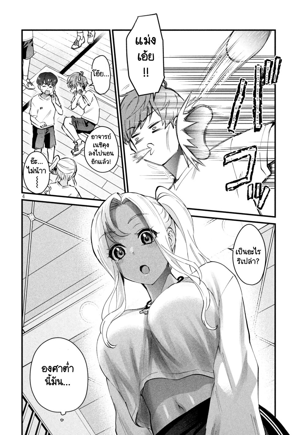 GAL-SEN page 4