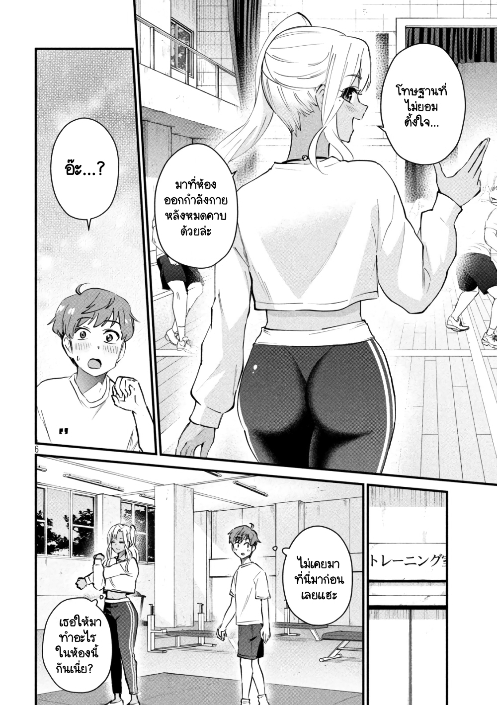 GAL-SEN page 6