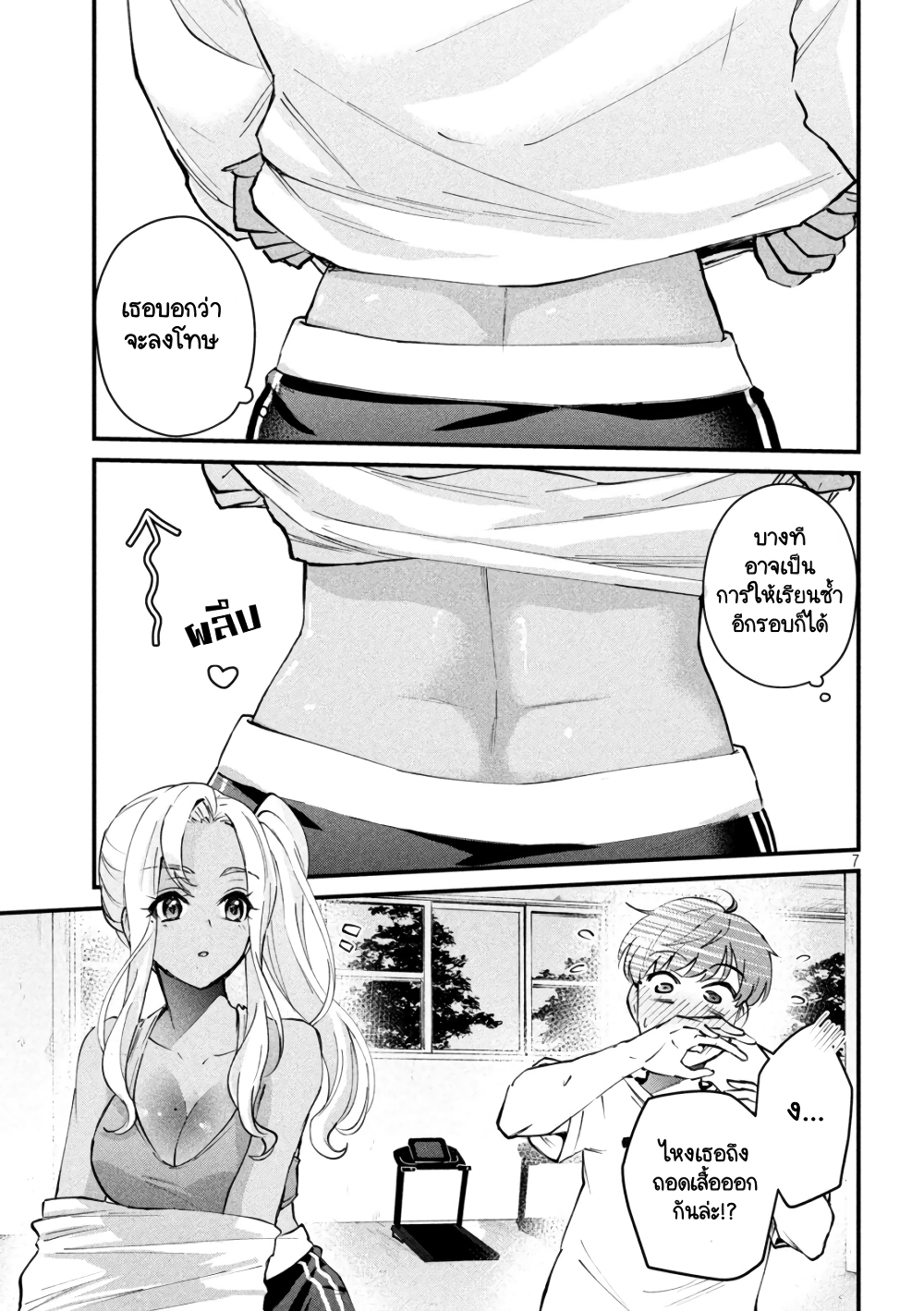 GAL-SEN page 7