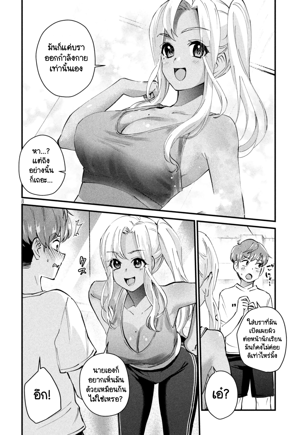 GAL-SEN page 8