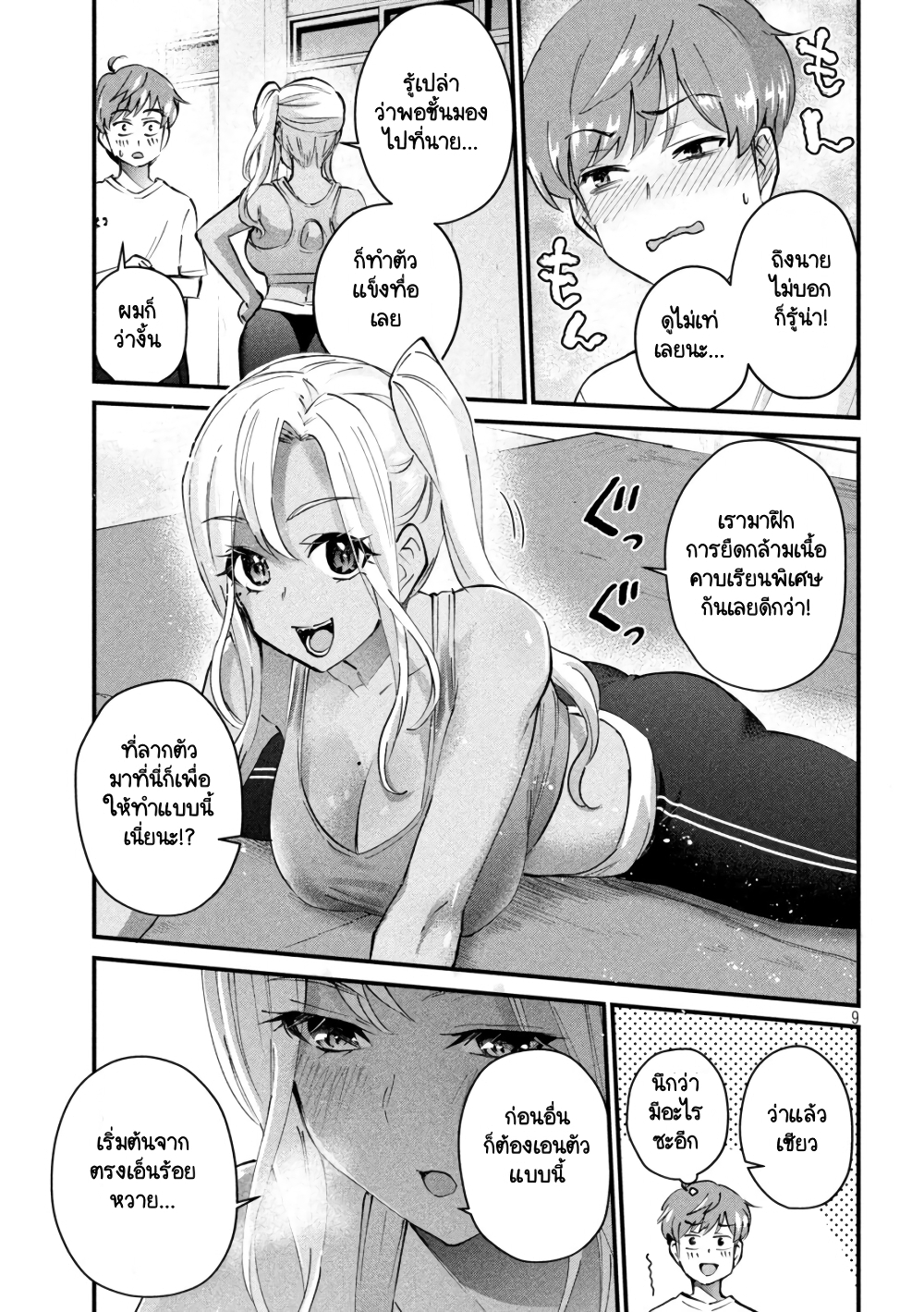 GAL-SEN page 9