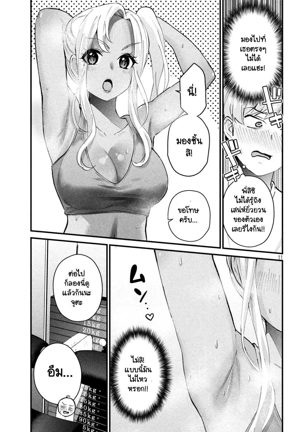 GAL-SEN page 11