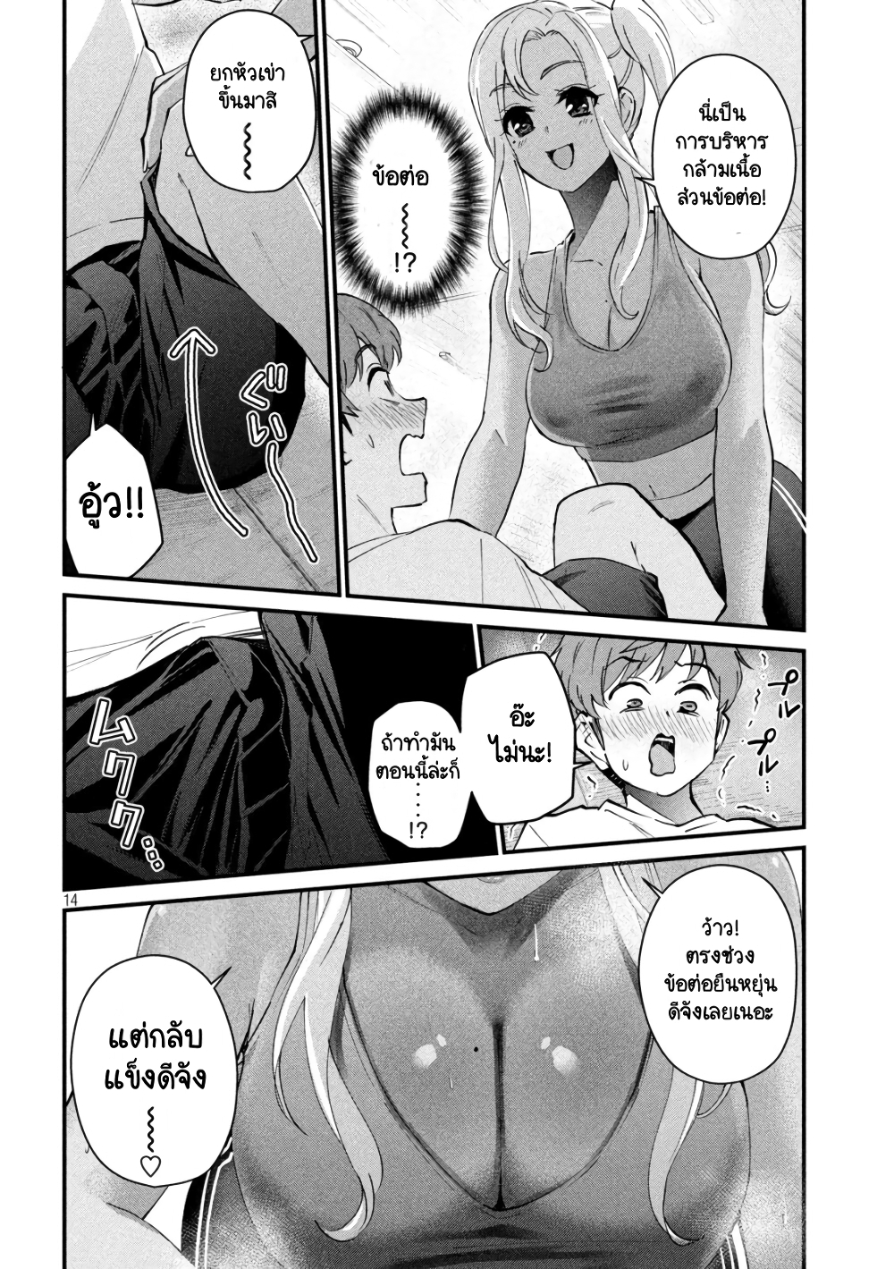 GAL-SEN page 14